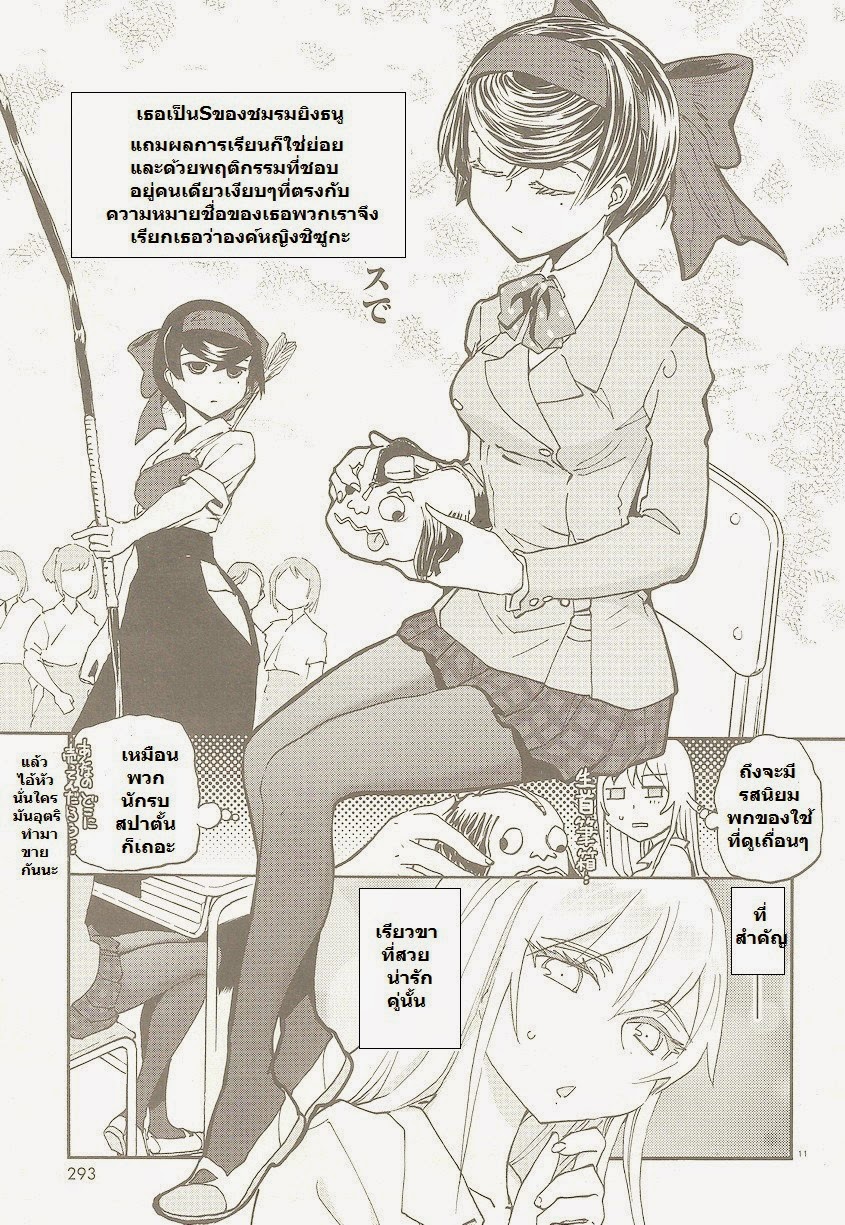 Girls Und Panzer: Ribbon Warrior 2-การพบเจอของทั้งสอง