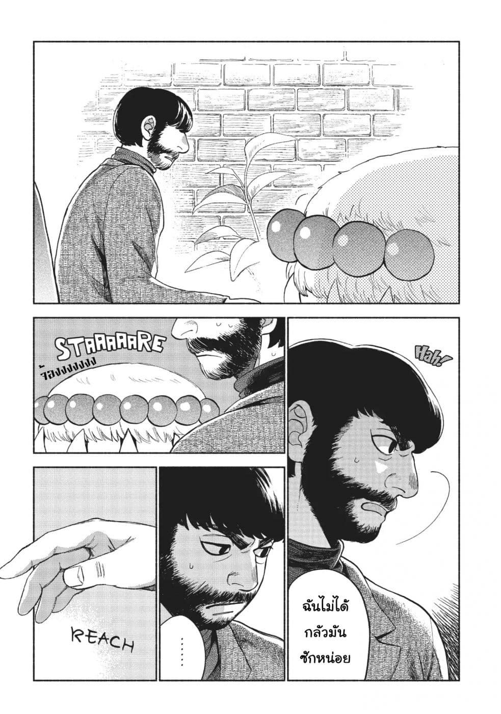 Owari Nochi, Asanagi Kurashi 10-10