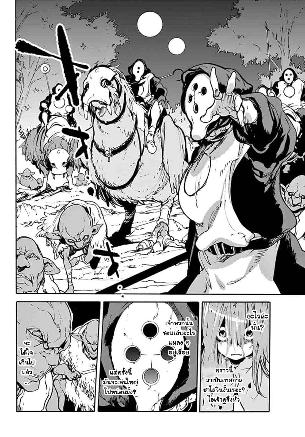 Ninkyou Tensei - Isekai no Yakuza-Hime - องค์หญิงยากูซ่าต่างโลก 1-ยากูซ่าผู้ที่ถูกเรียกว่ามังกร