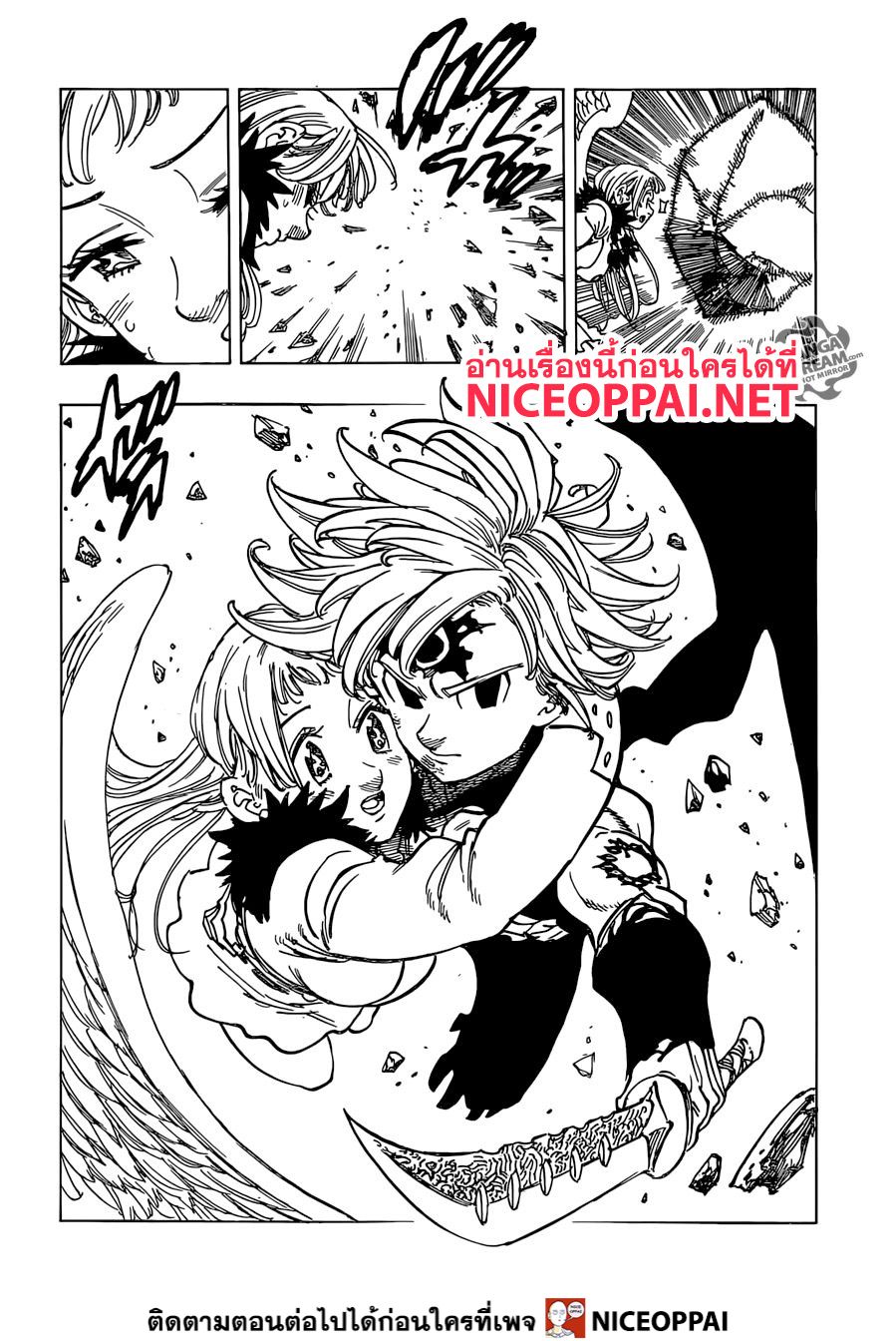 Nanatsu no Taizai 332-ฟ้้นฟู
