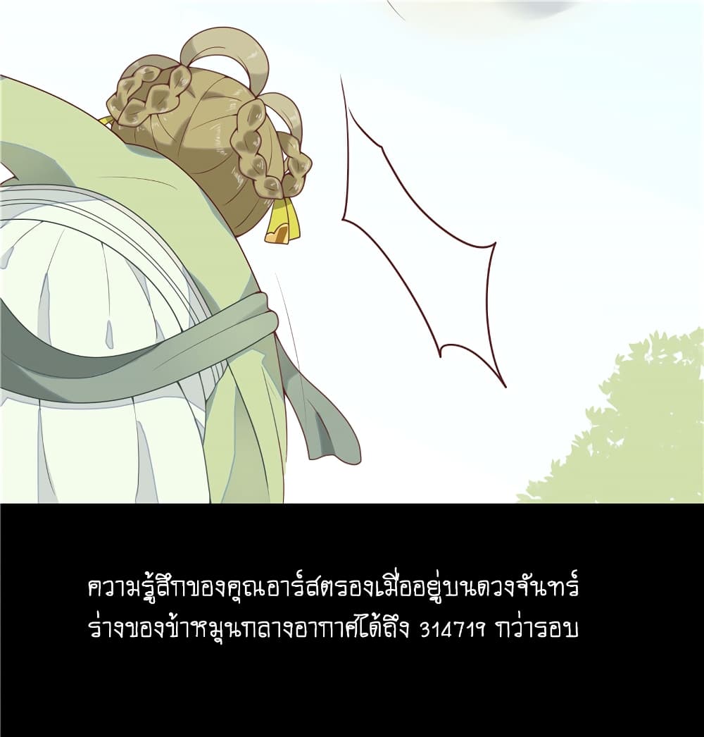 Wang Ye, Nu Jia Jian Ge Fei  ช้าก่อนคุณชาย ข้าจะไดเอทเพื่อท่าน!! 2-ระบบปฏิบัติการไดเอทสุดฤทธิ์พิชิตใจชายแซ่บเฟร่อ