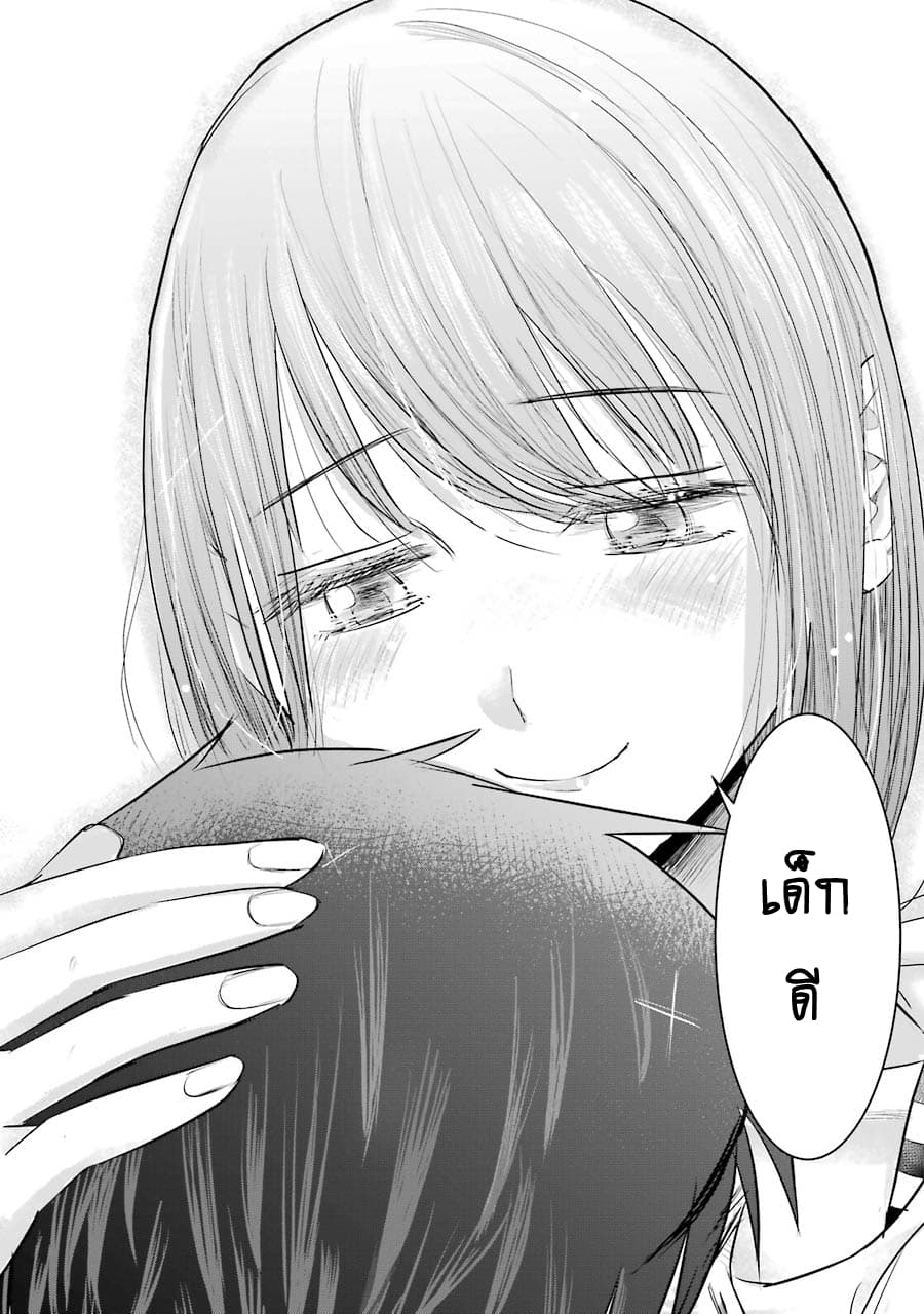 I Want Your Mother to Be with Me! แม่นายฉันขอนะ! 8-8
