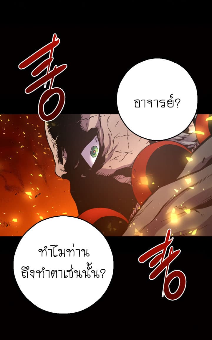 The Second Journey to the West 2-2