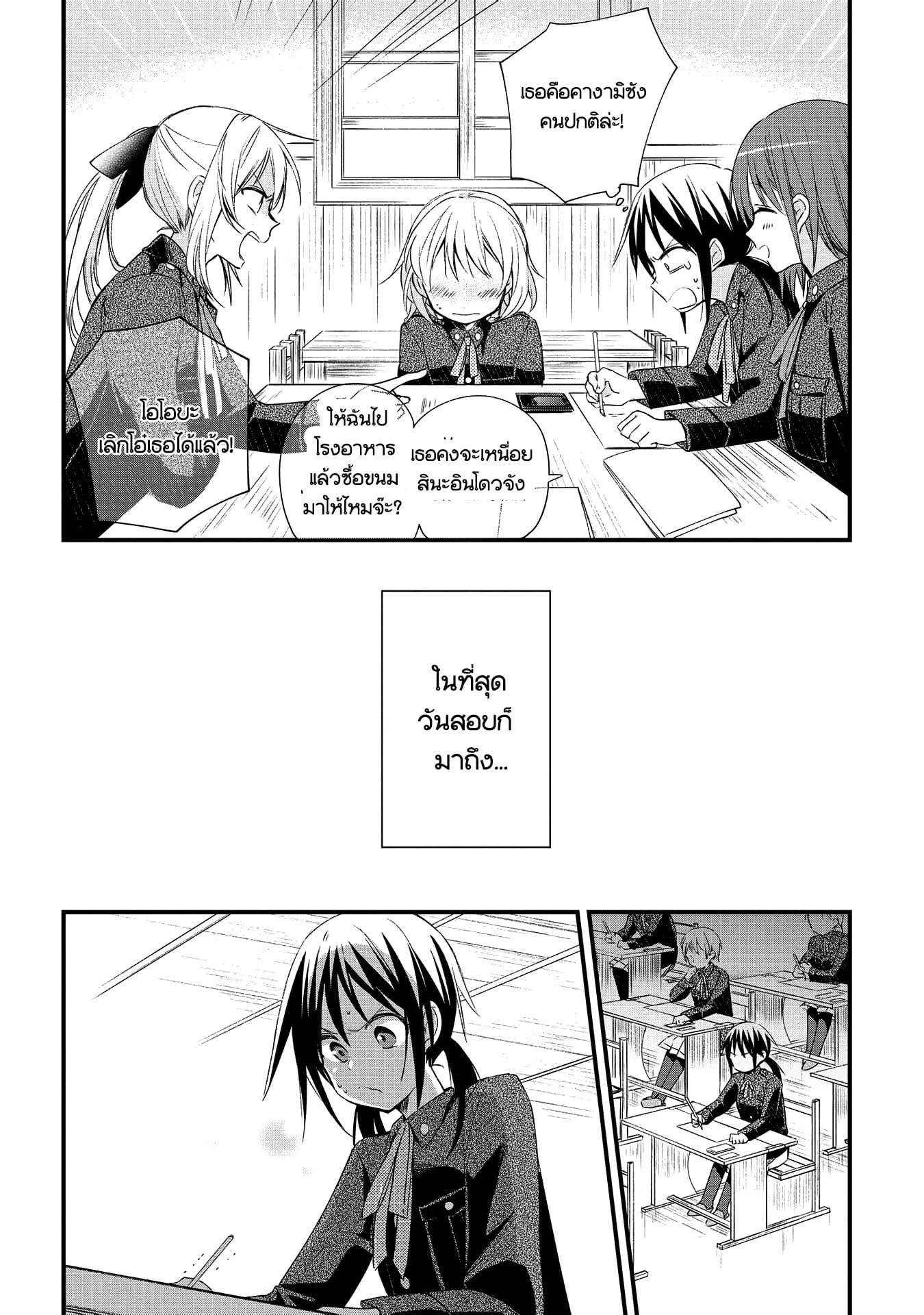 Koushin Koinu ni Koibumi wo 4-4