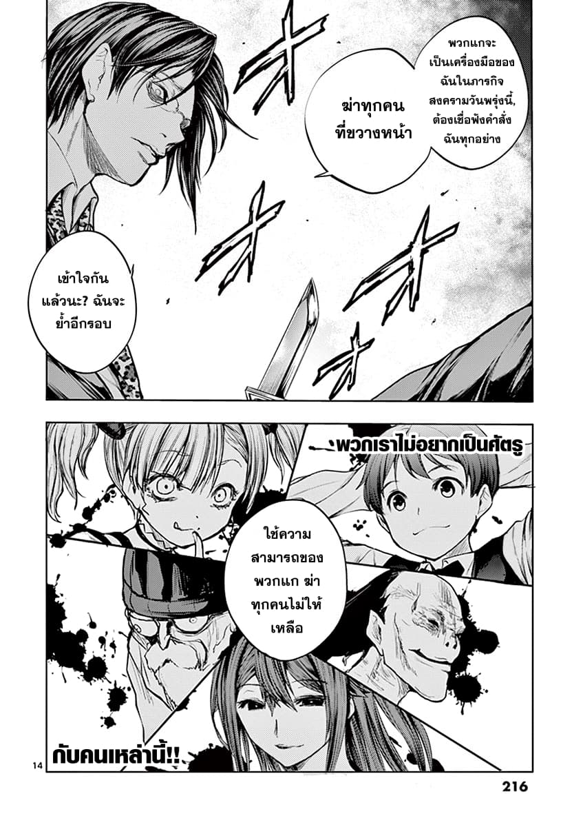 Battle in 5 Seconds After Meeting 37-พลังของทีมแดง
