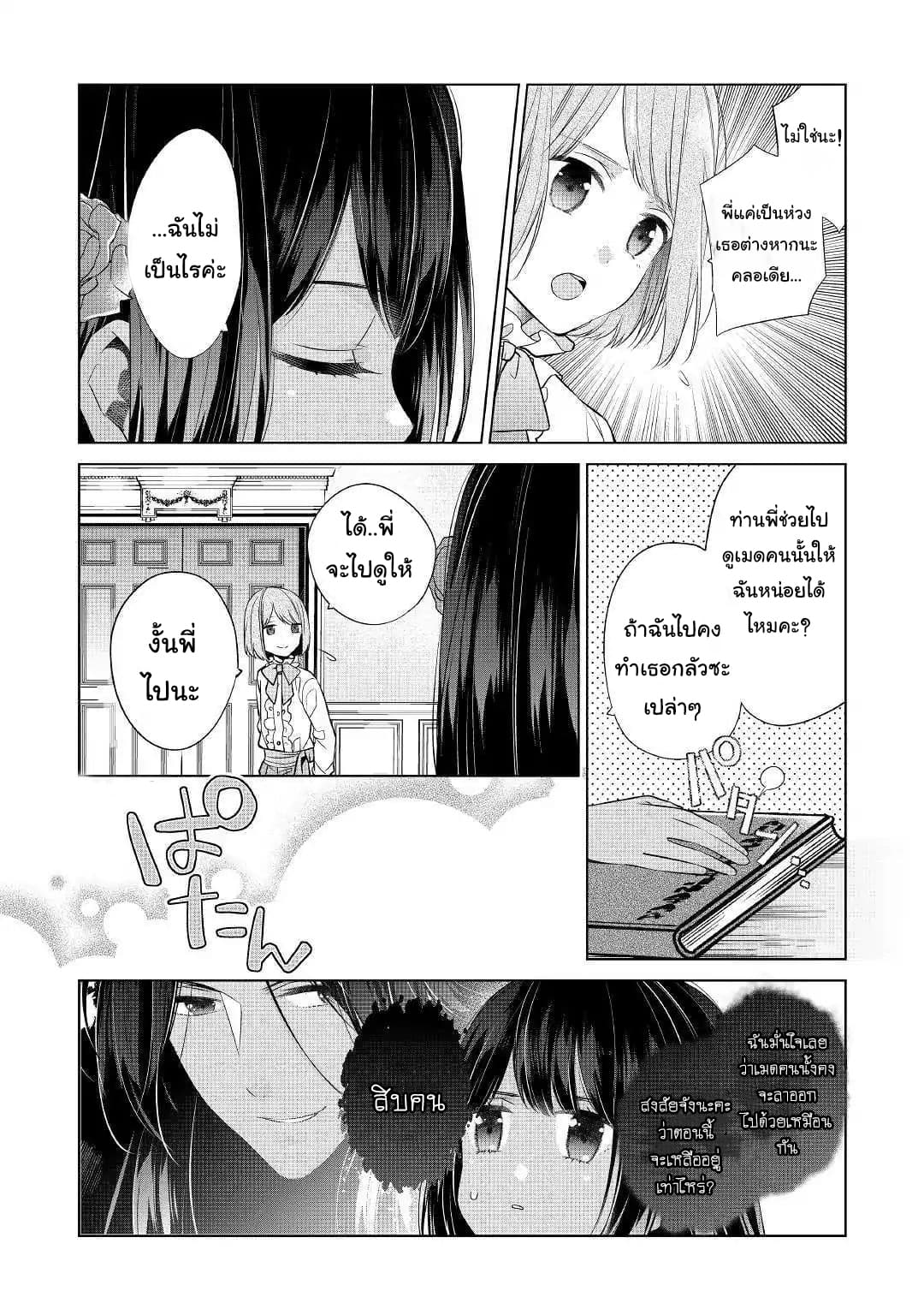 I'm Not a Villainess!! Just Because I Can Control Darkness Doesn't Mean I'm a Bad Person! 1-1