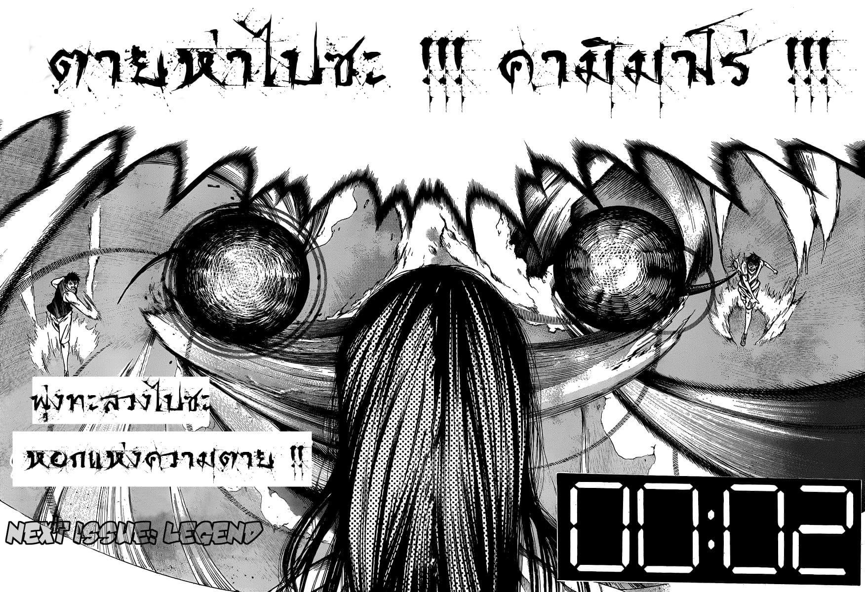 Kamisama no Iutoori 20-20