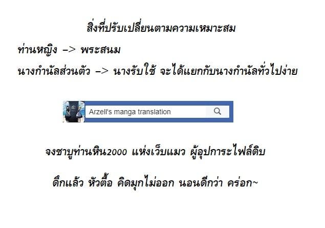 Kusuriya no Hitorigoto 7-งานเลี้ยงในสวน (ตอนที่ 2)