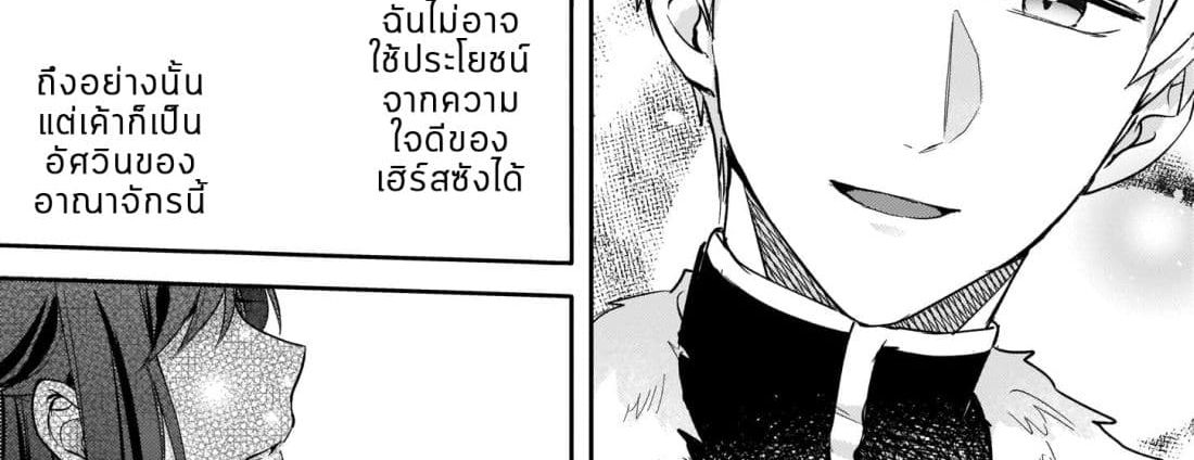 Skill "Daidokoro Shoukan" wa Sugoi! ~Isekai de Gohan Tsukutte Point Tamemasu~ 7-7