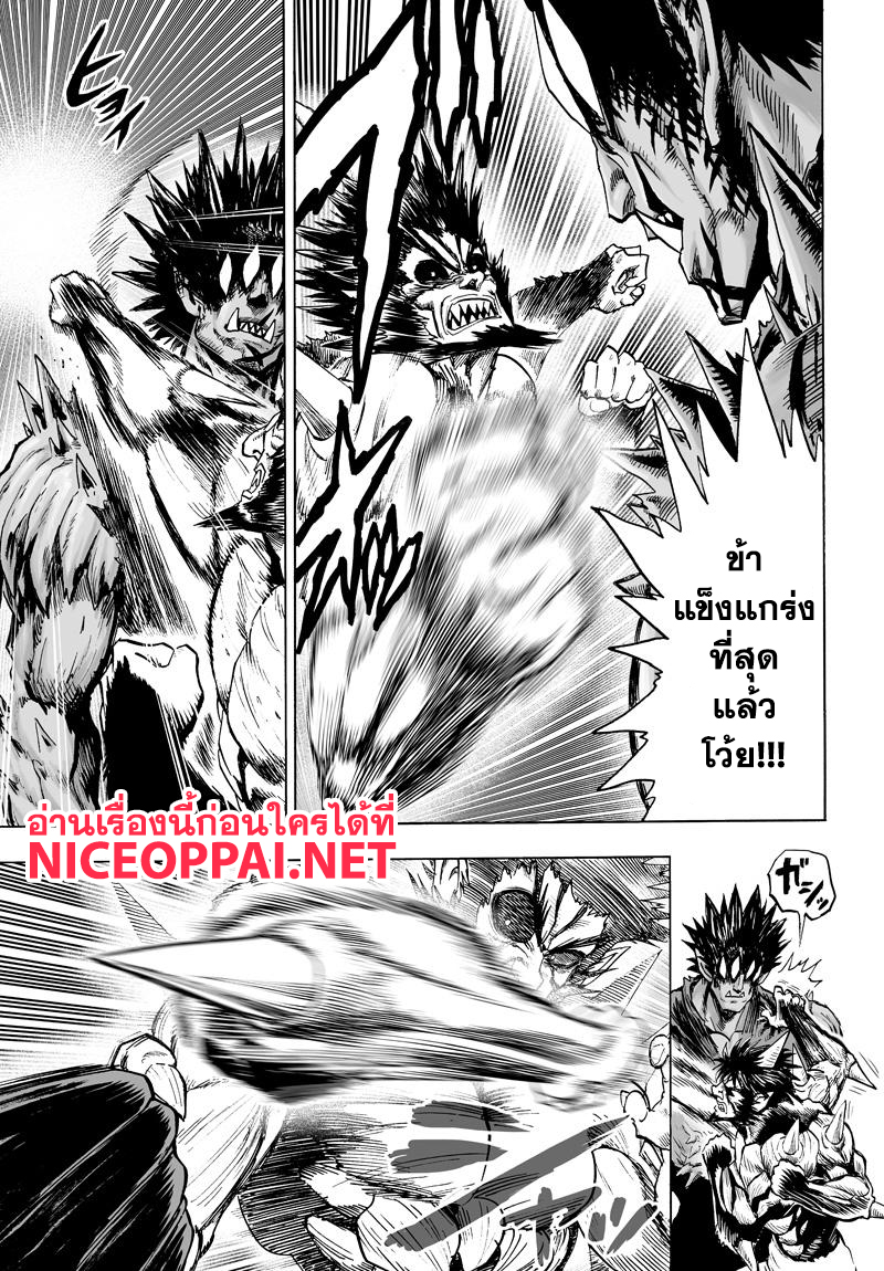 One Punch Man 74-ผลสำเร็จของความสิ้นหวัง