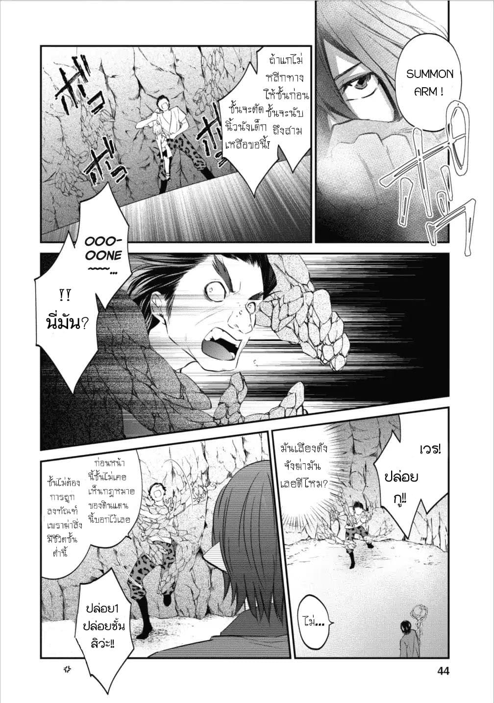 Arafoo Shachiku no Golem Master 2-2