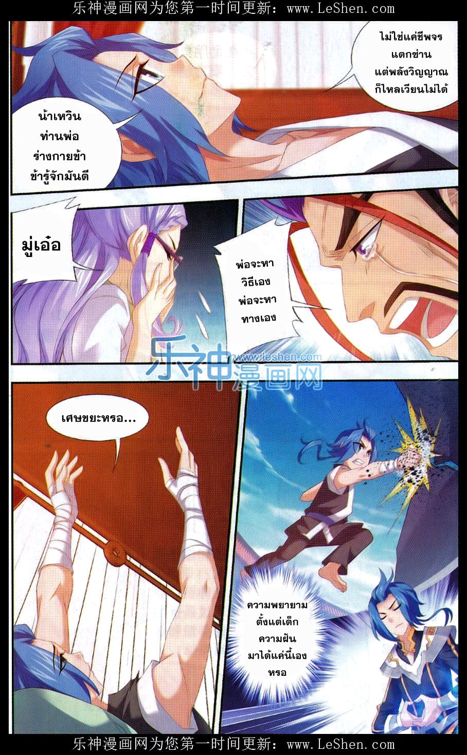 Da Zhu Zai 46-ปิดม่าน