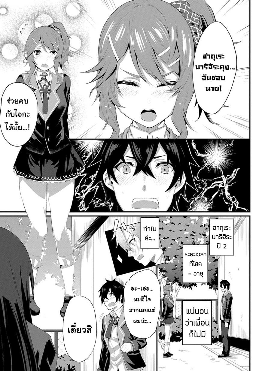 Butsuri-teki ni Koritsu Shiteiru Ore no Koukou Seikatsu 1-1