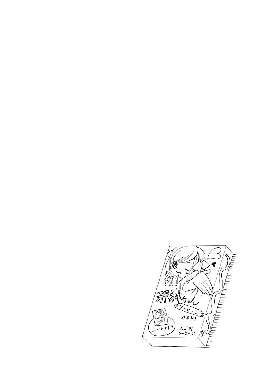 Jashin-chan Dropkick 2-อาซึกะที่ 2 ปรากฏตัว,แล้วก็ชี้ม่องเท่ง