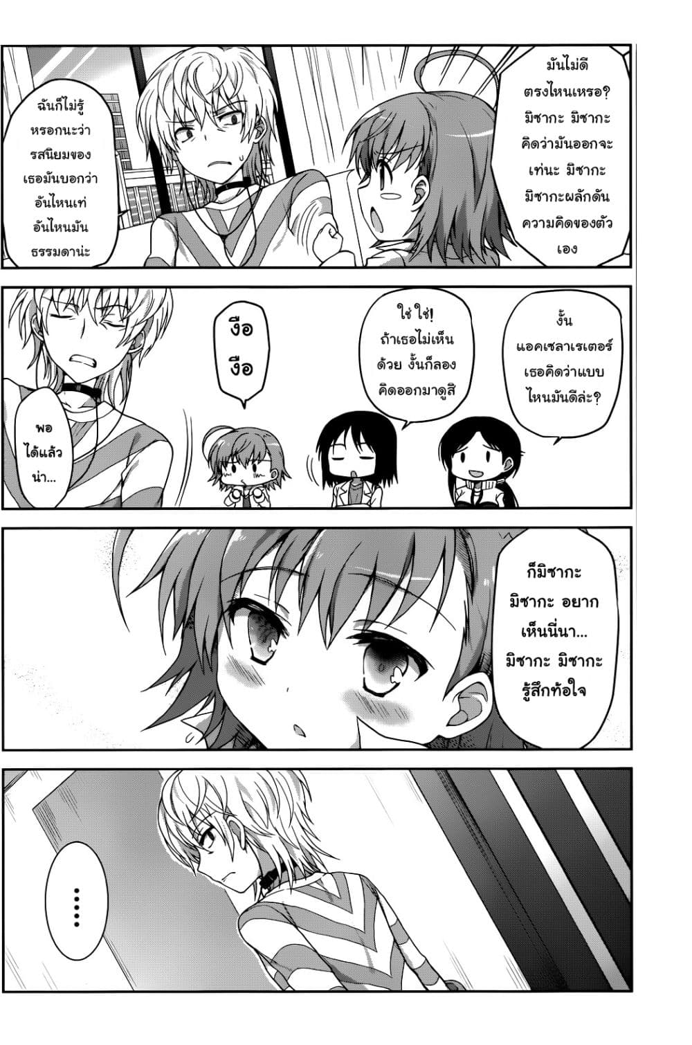Toaru Idol no Accelerator-sama 2-2
