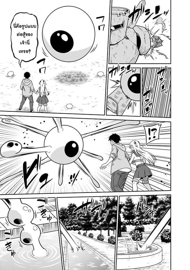 Saikyou no Shuzoku ga Ningen datta Ken เผ่ามนุษย์แกร่งสุดโลก 29-29