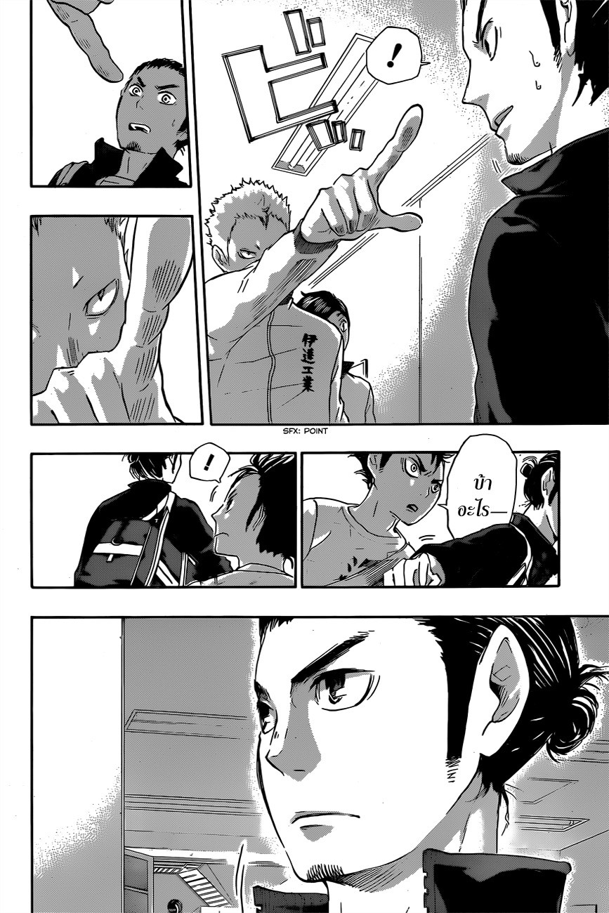 Haikyuu!! 38-วอร์มอัพ