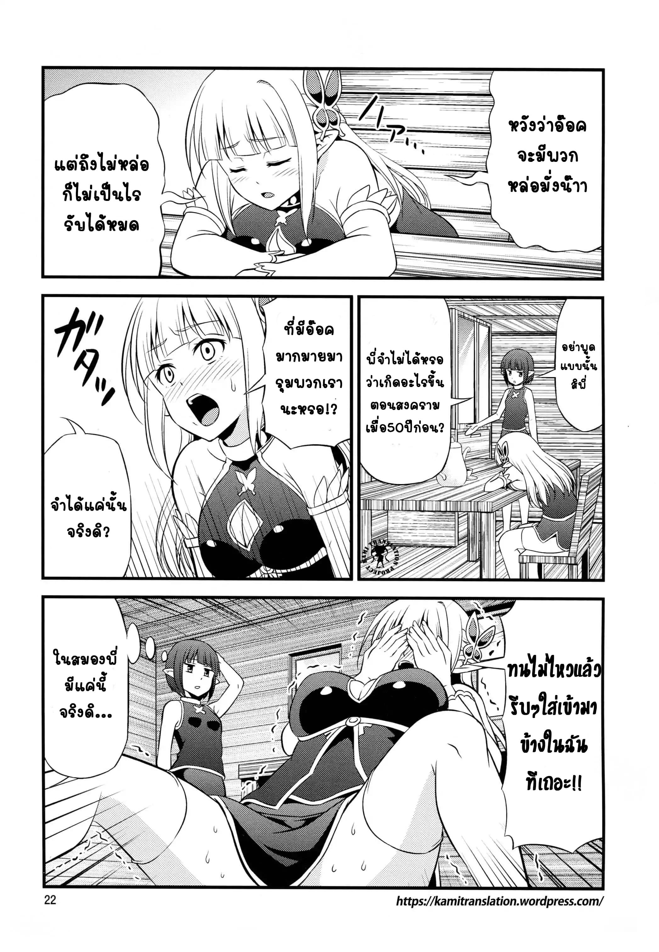 Hentai Elf to Majime Orc 2.5-2.5