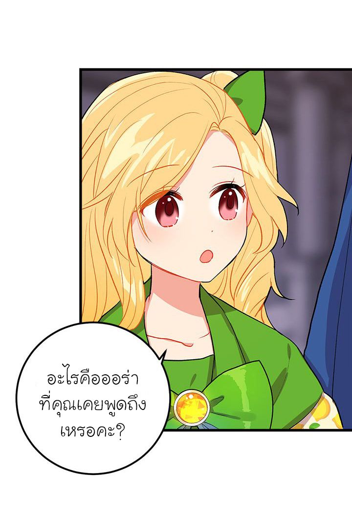 I Am a Child of This House ฉันคือลูกบ้านหลังนี้ 10-10