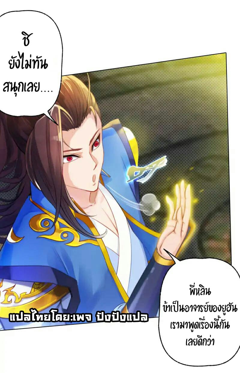 Lang Huan Academy 26-26