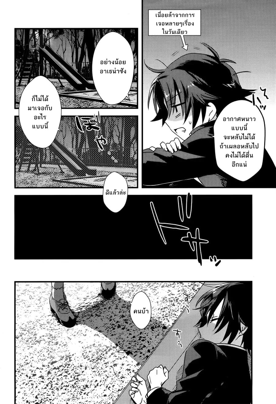 Megami-ryou no Ryoubo-kun หอเทพธิดาพาเพลิน 1-1