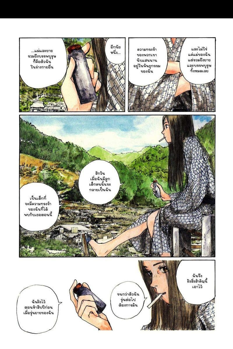 Omoide Emanon 2-การเดินทางแห่งเอมะนอน