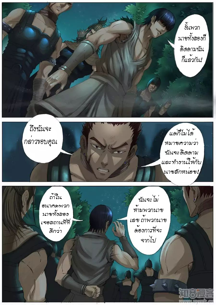 Tangyan in The Other World 26-26