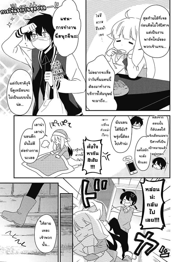 Satsubatsu Share Life 11-แมวดำและเหล่าเด็กสาว