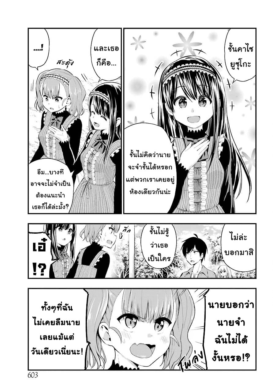 Yonakano Reijini Haremu Wo 23-About That Day