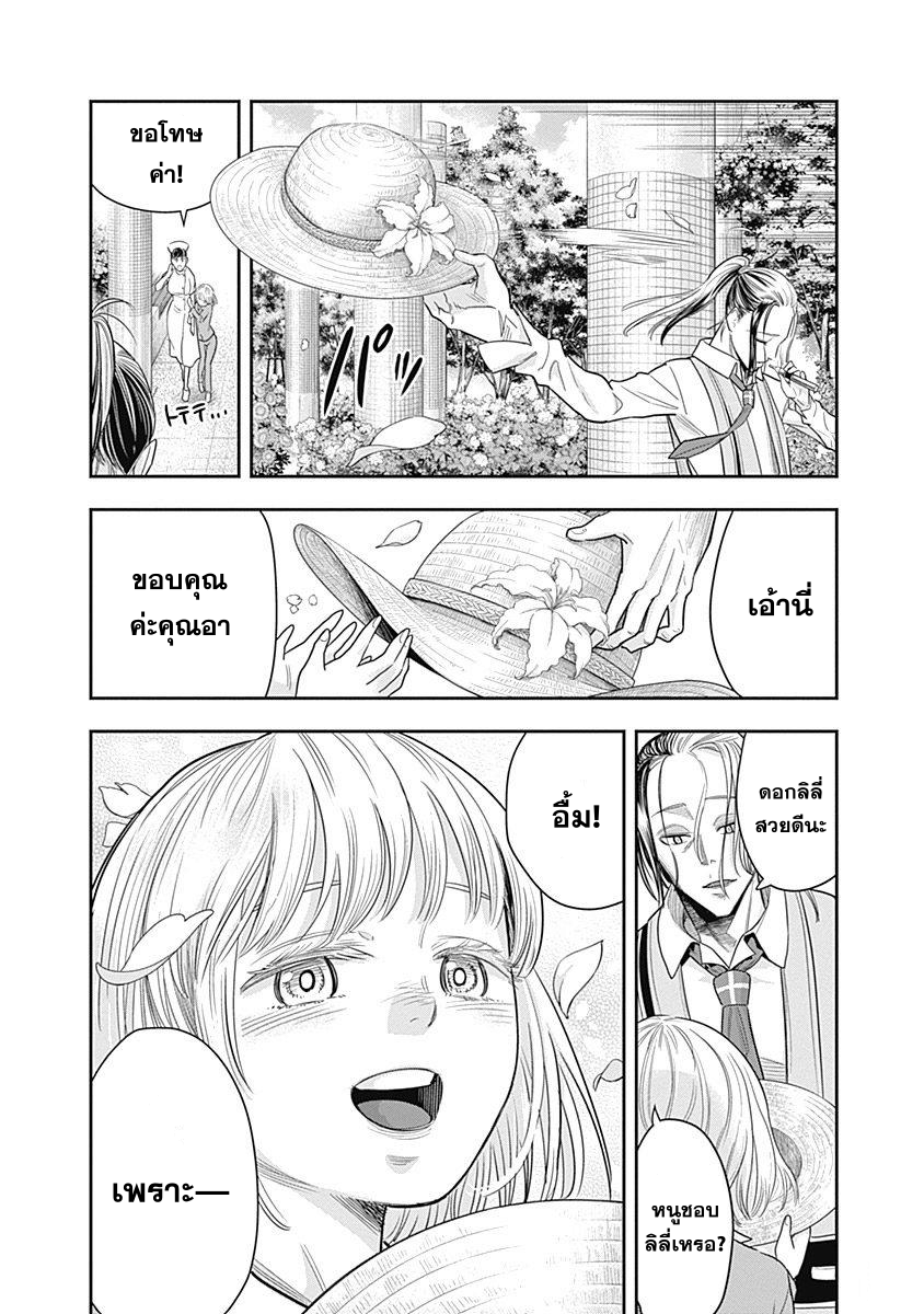 DINER 5-Innocent prayer & Silver bullet (คำอธิษฐานไร้เดียงสากับกระสุนเงิน) (2)