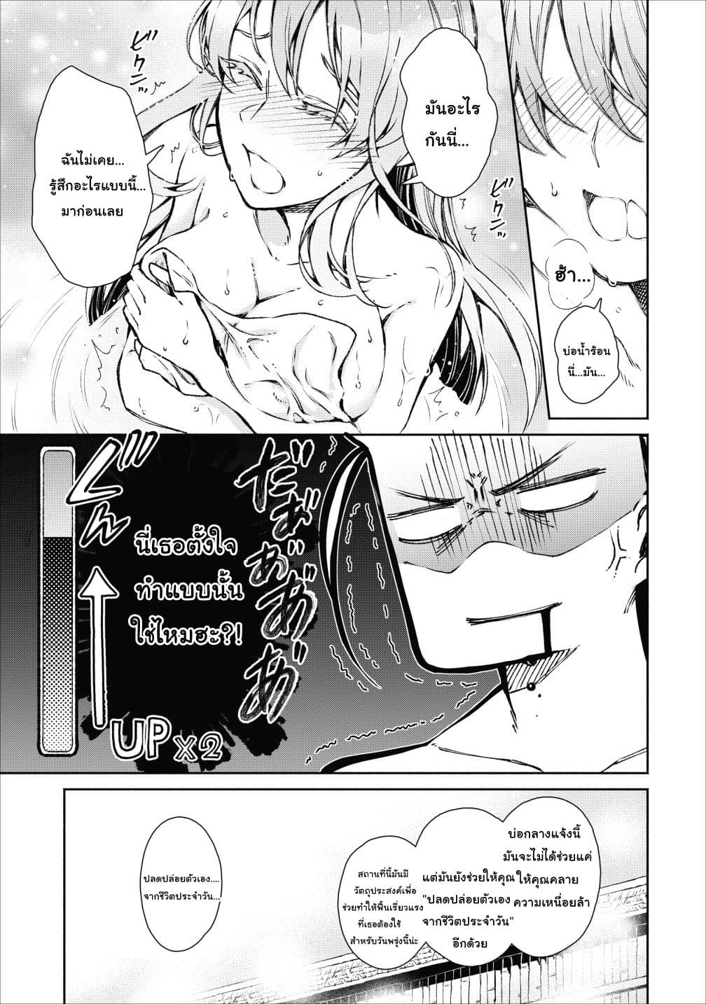 Maou-sama Retry! 16-16