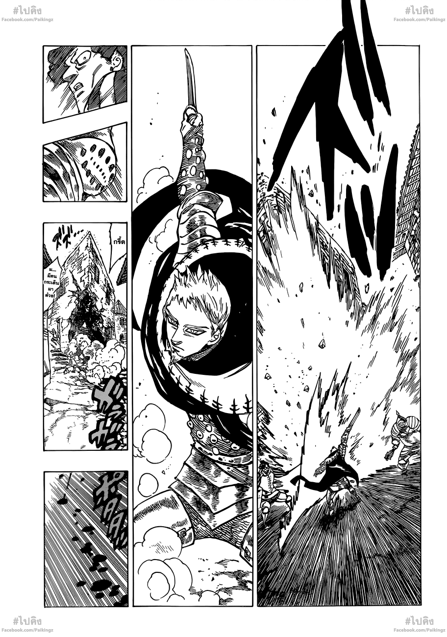 Nanatsu no Taizai 65-การปะทะที่หลีกเลี่ยงไม่ได้