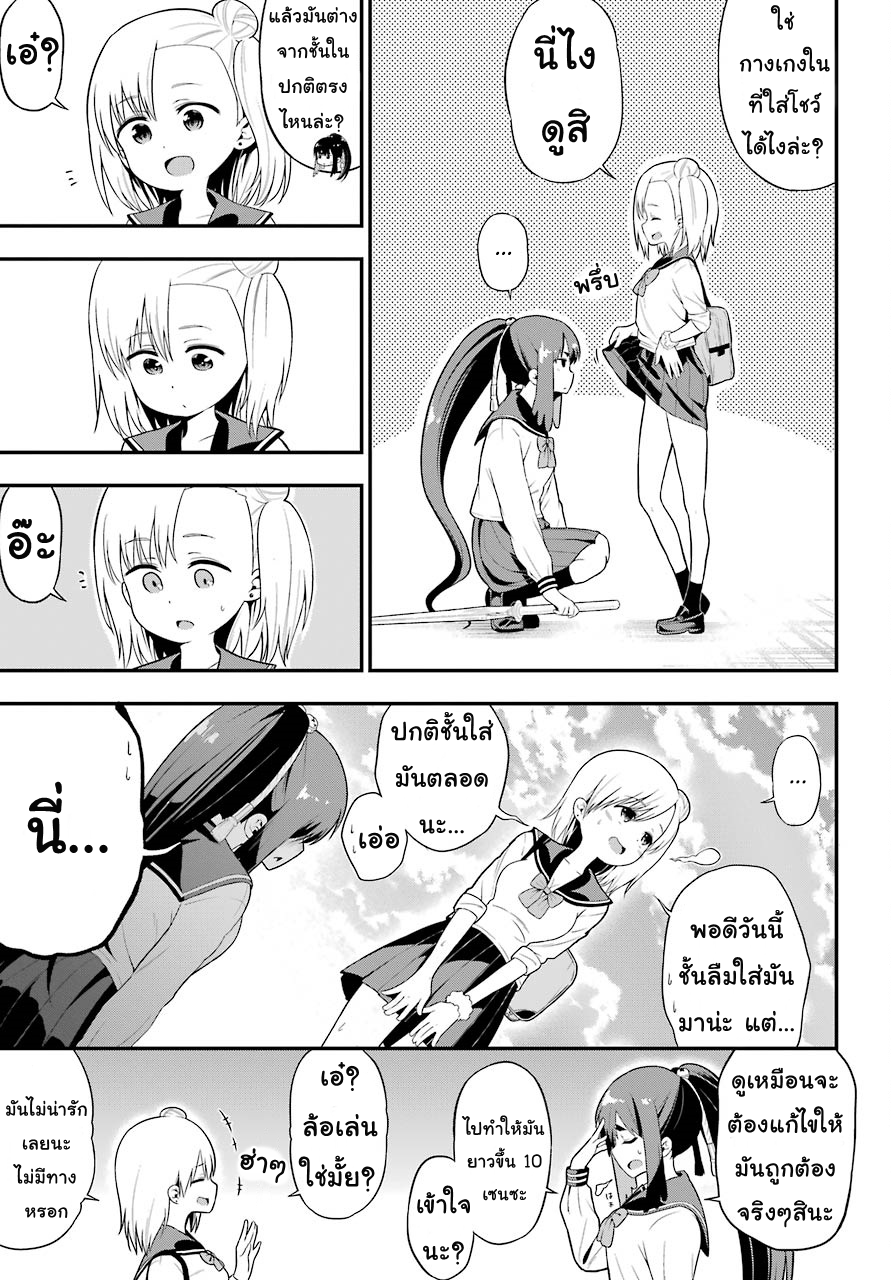 Yonakano Reijini Haremu Wo 6-Let's Game Together