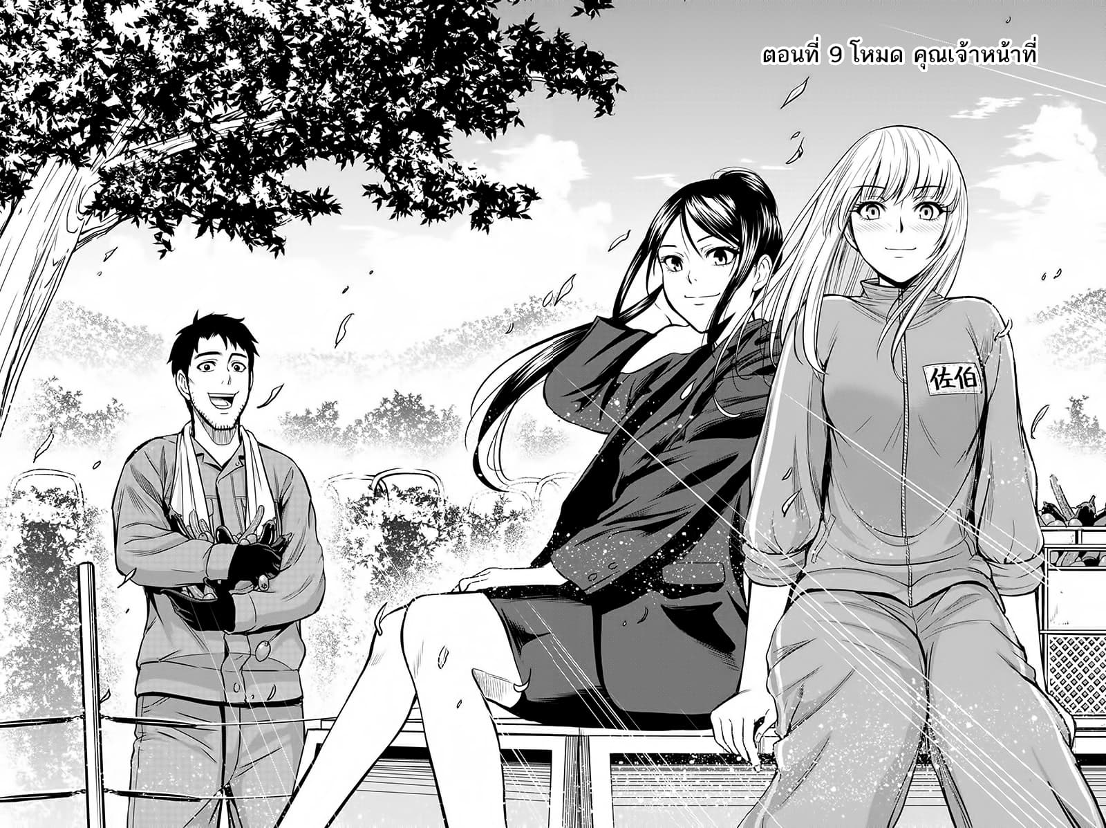 Orenchi ni Kita Onna Kishi to Inakagurashi Surukotoninatta Ken 9-9