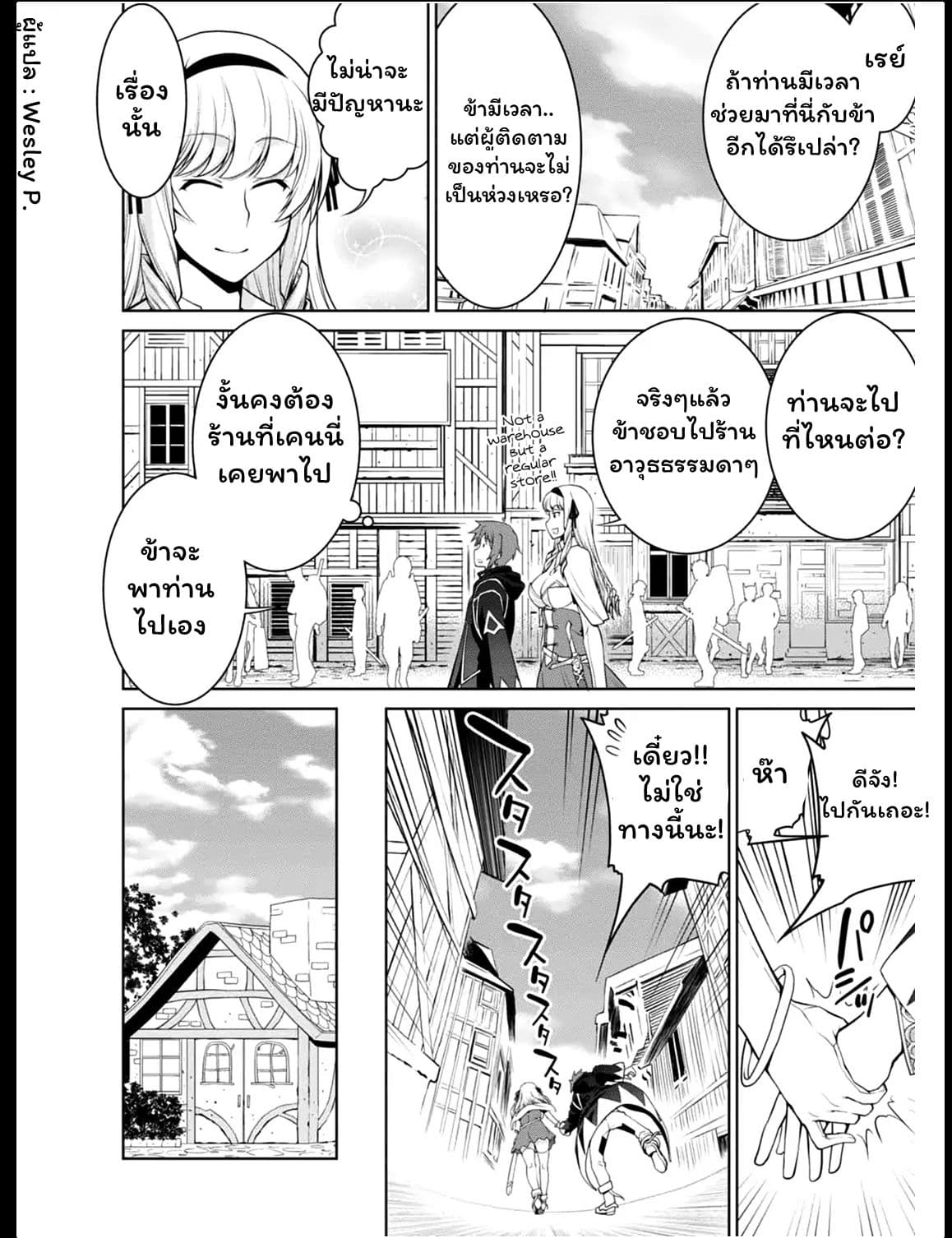 Legend (Takano Masaharu) 22-22