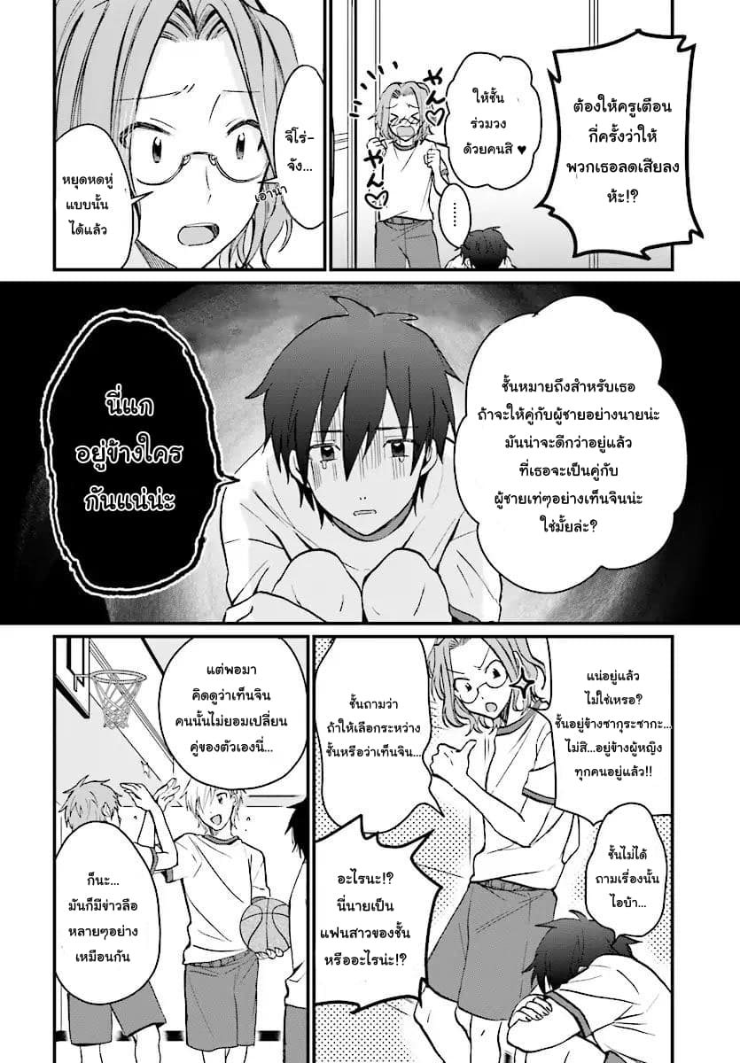 Fuufu Ijou, Koibito Miman 7-7