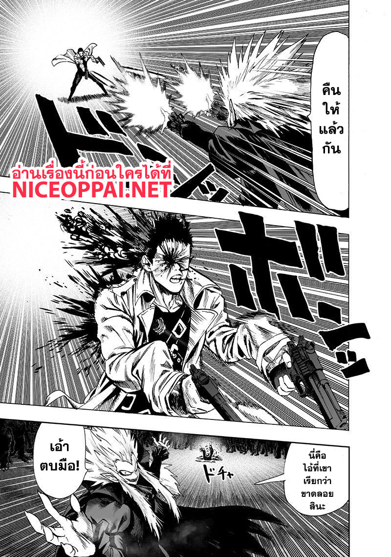 One Punch Man 101-ซอมบี้แมน