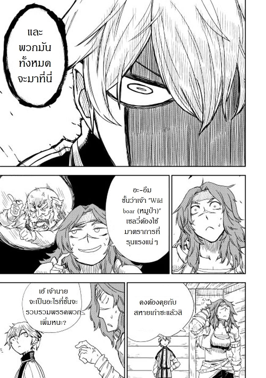 Isekai Tensei Soudouki 6-6