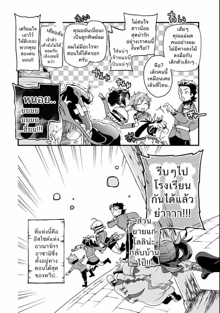 Tatoeba Last Dungeon Mae no Mura no Shounen ga Joban no Machi de Kurasu Youna Monogatari 9-ยามเช้าที่ราวกับมีตัวเอกนิยายมาเดินนำขบวนเปิดเรื่องราวเลยก็มิปาน