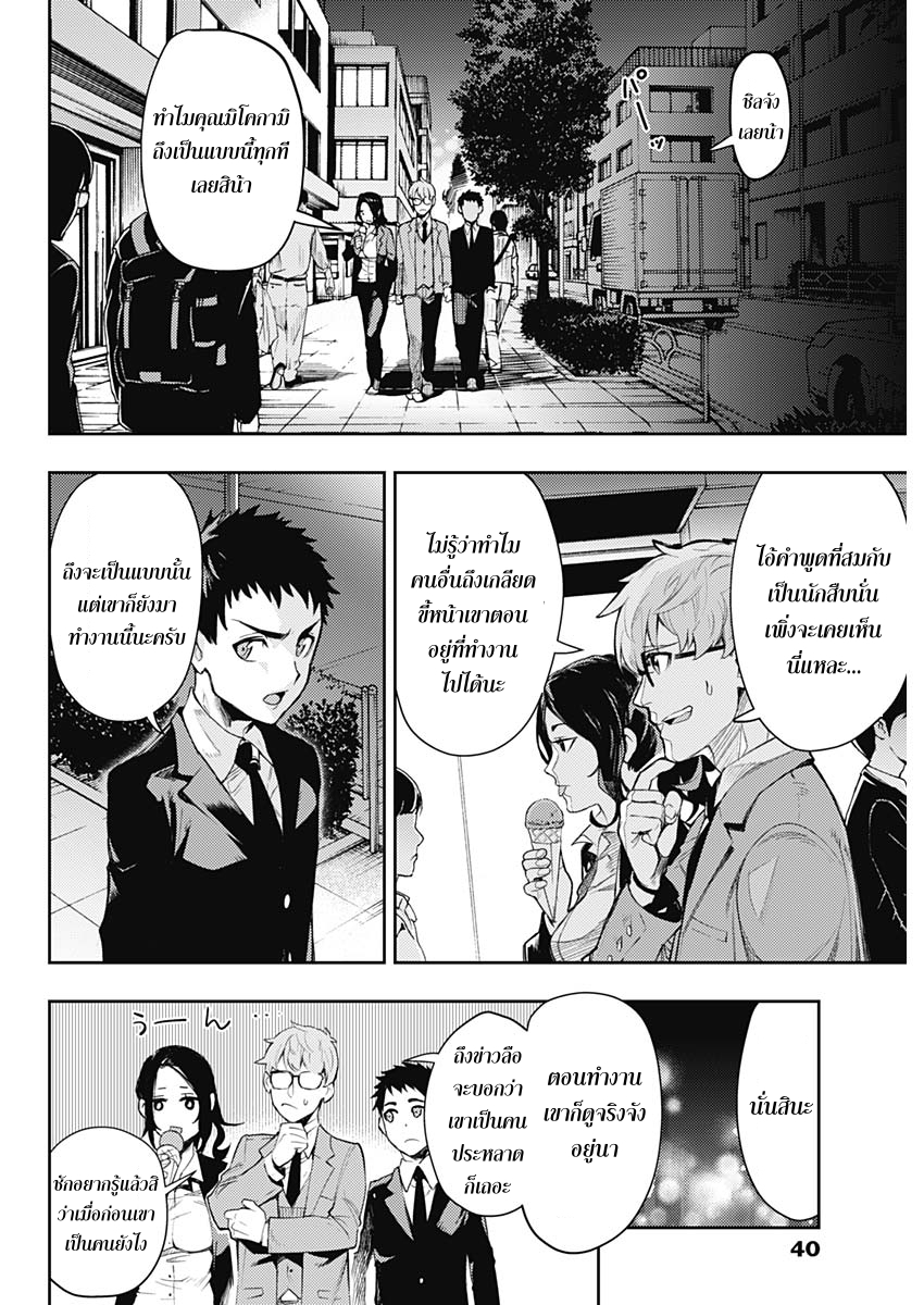 MoMo -the blood taker- 1-1
