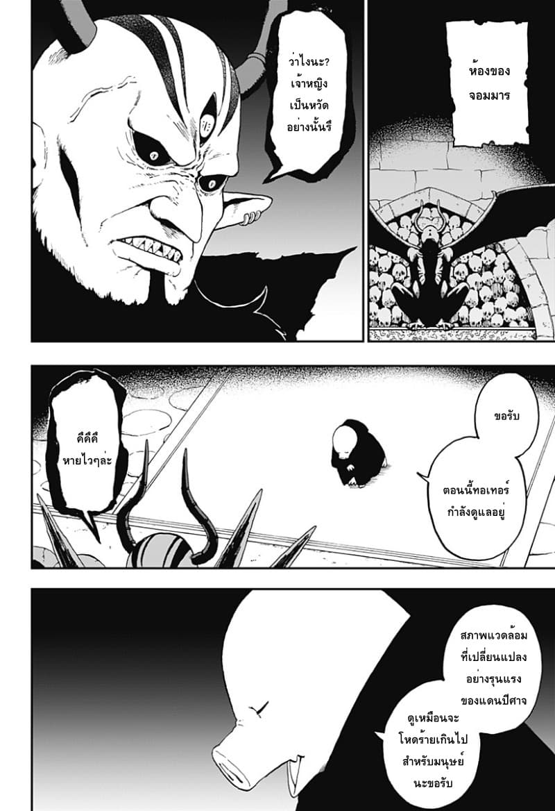 Hime-sama "Goumon" no Jikandesu ได้เวลา "ทรมาน" เจ้าหญิงแล้วค่ะ 43-43