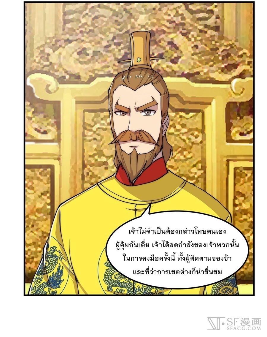 The Master of Martial Arts Retired Life ชีวิตหลังปลดเกษียณของปรมาจารย์แห่งศิลปะการต่อสู้ 37-37