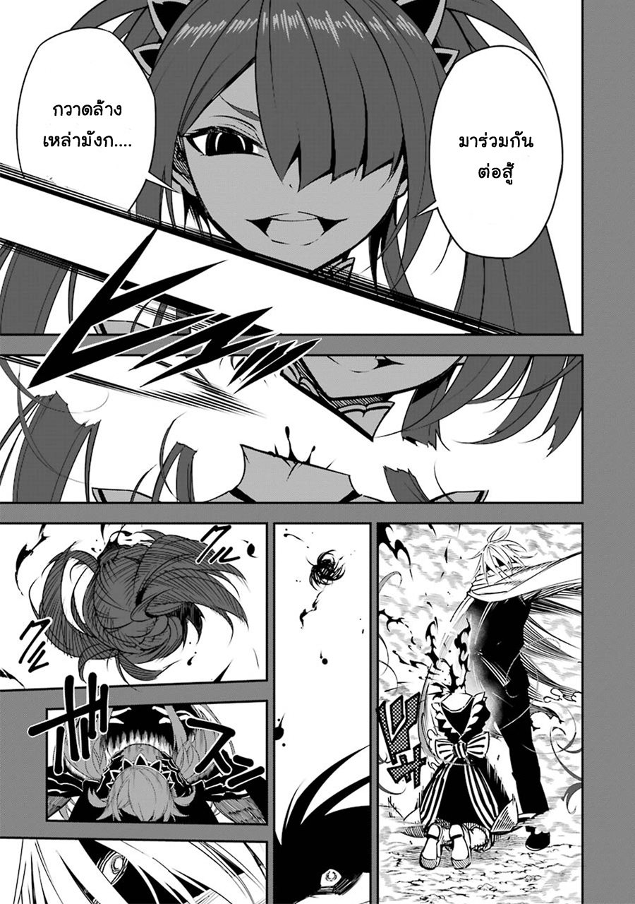 Ragna Crimson 3-จุดเริ่มต้นของตำนาน
