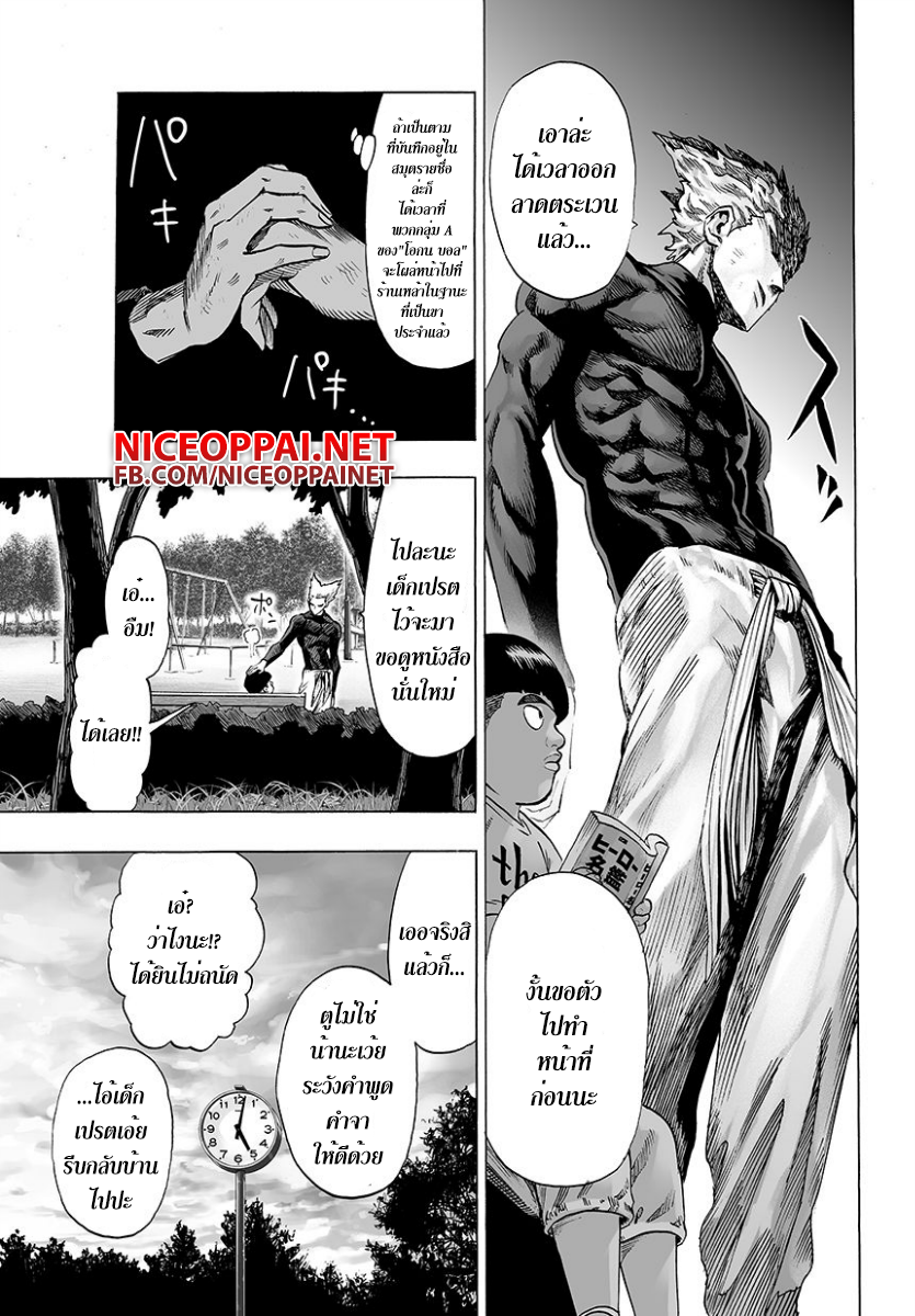One Punch Man 48-ถึงจะว่ายังไงก็