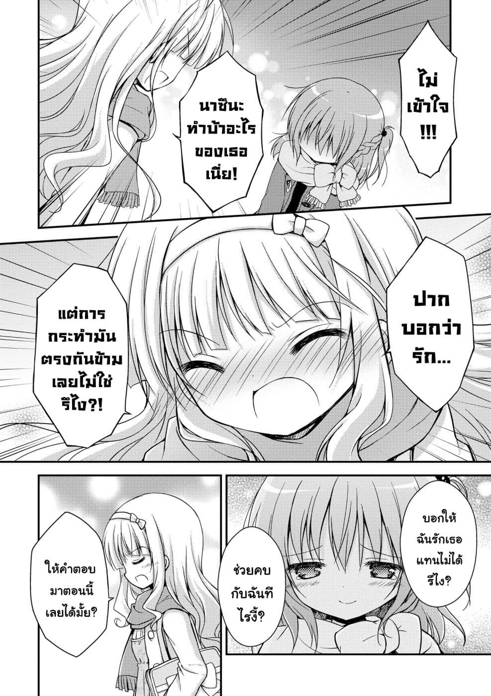 Fuafuwa Hakusho 3-3