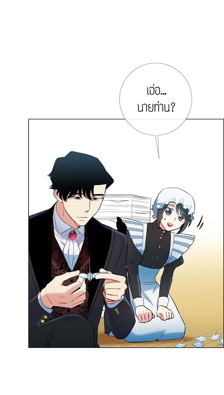 The Maid and the Vampire 5-5