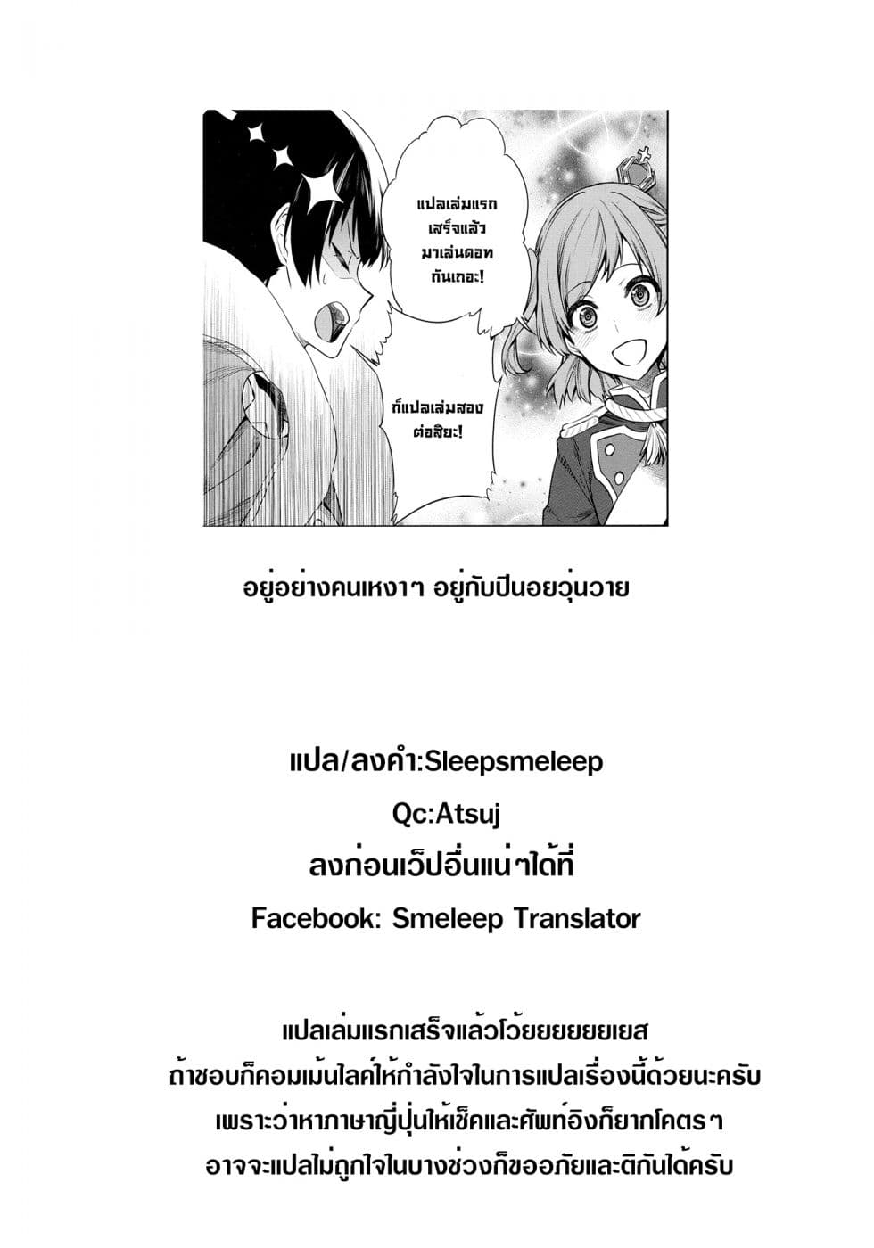 Shoujo☆Kageki Revue Starlight - The LIVE - Show Must Go On 5-สัญญาณสู่การเปิดม่าน