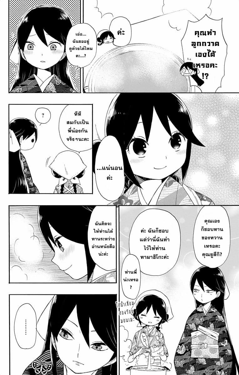 Taishou Otome Otogibanashi  เรื่องเล่าของสาวน้อยยุคไทโช 7-หญิงสาวลิลลี่สีดำ