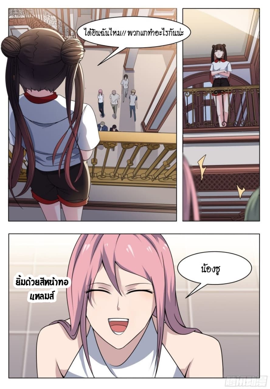 The Strongest God King มหาเทพไร้พ่าย 16-16