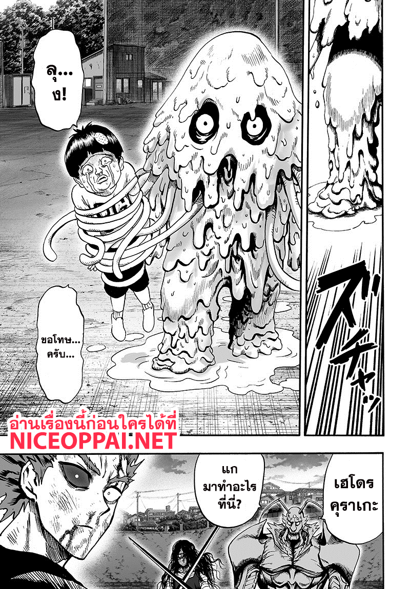 One Punch Man 88-ลิมิเตอร์